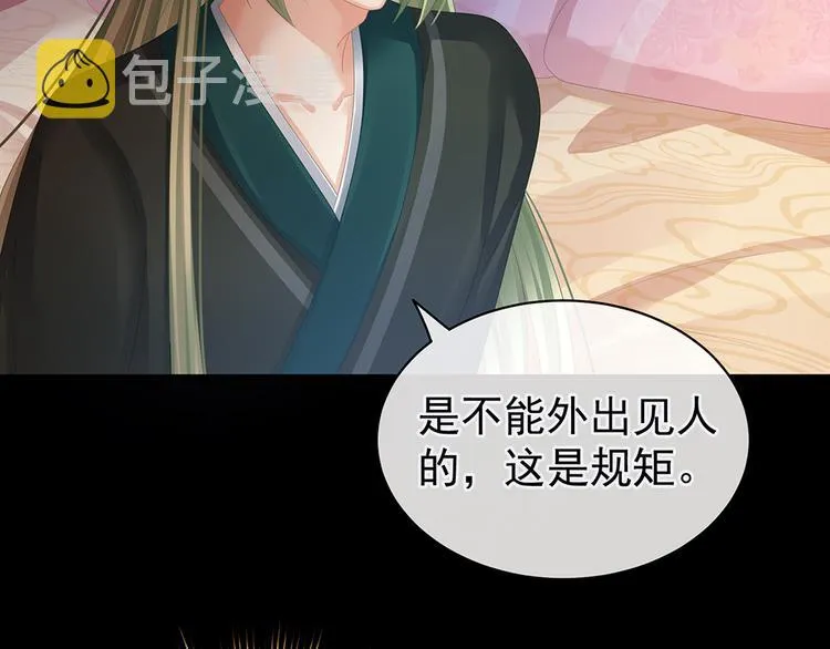 第51话 永结同心 第34页