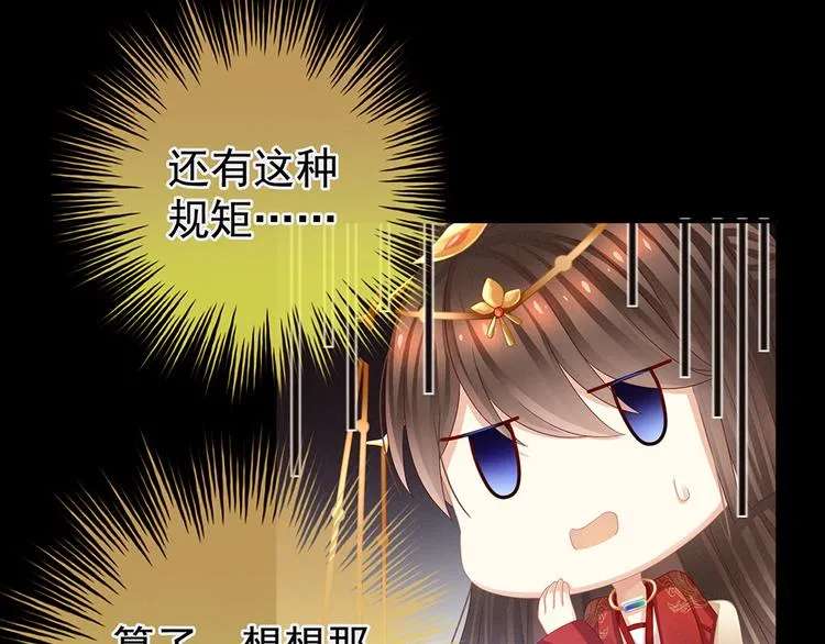 第51话 永结同心 第35页