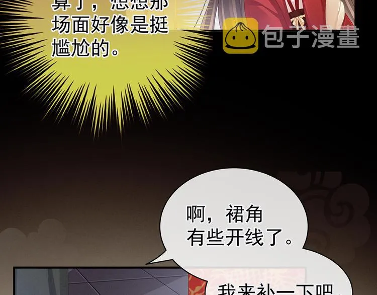 第51话 永结同心 第36页