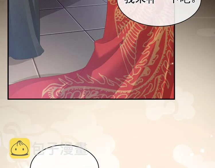 第51话 永结同心 第37页