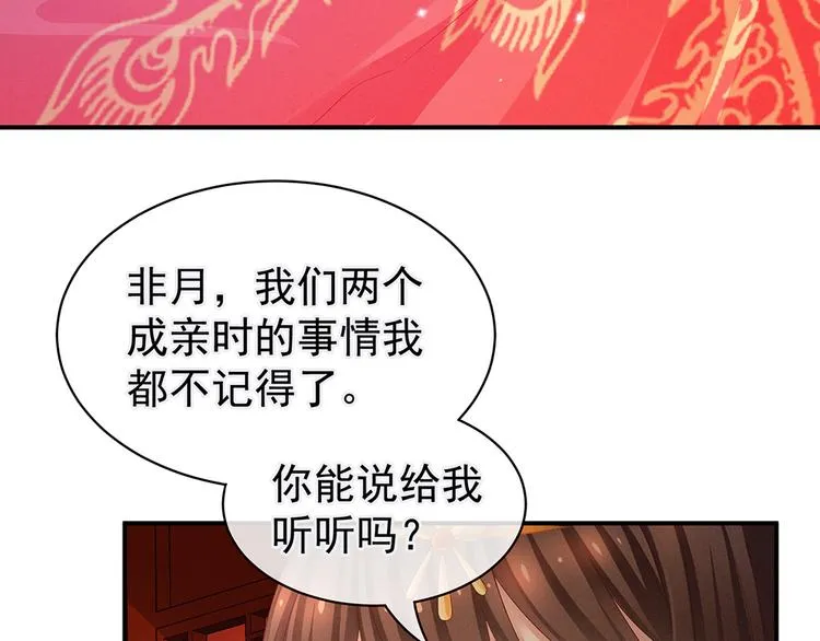 第51话 永结同心 第41页