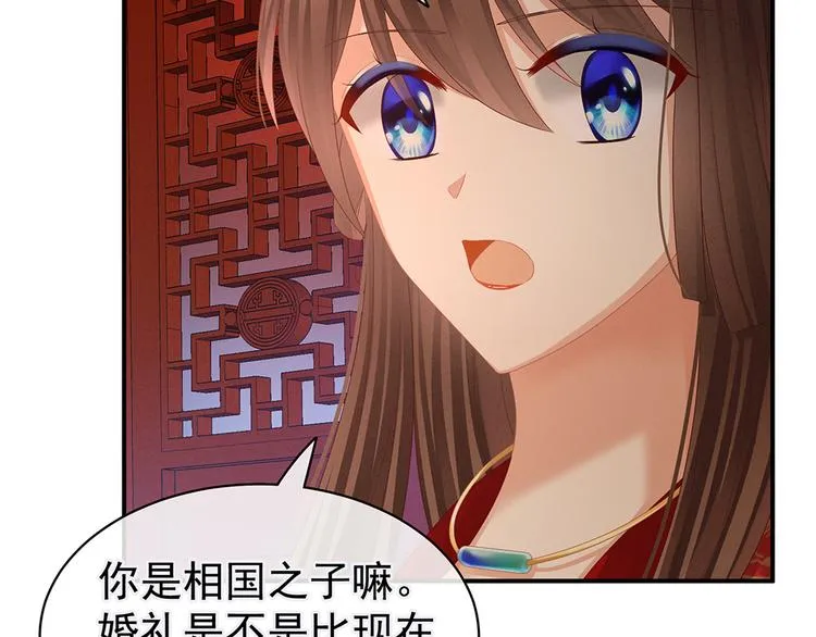 第51话 永结同心 第42页