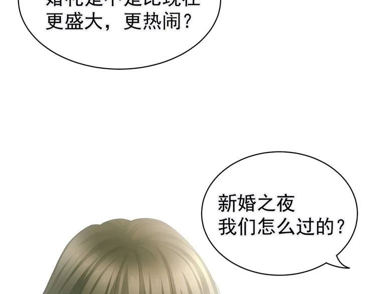 第51话 永结同心 第43页