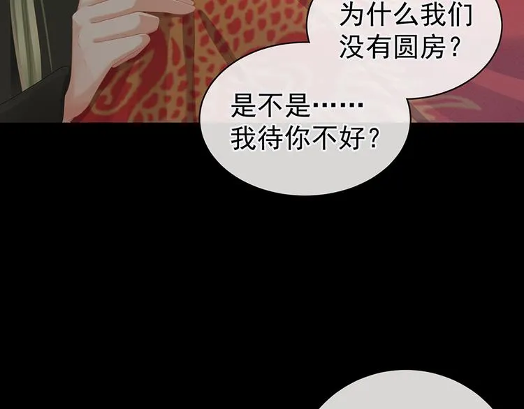 第51话 永结同心 第45页