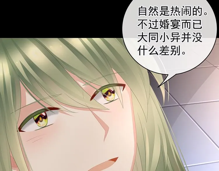 第51话 永结同心 第46页