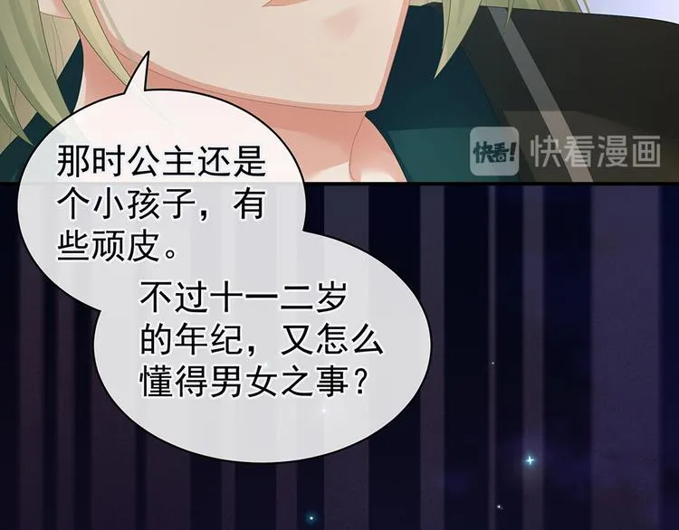 第51话 永结同心 第47页