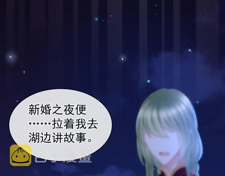 第51话 永结同心 第48页