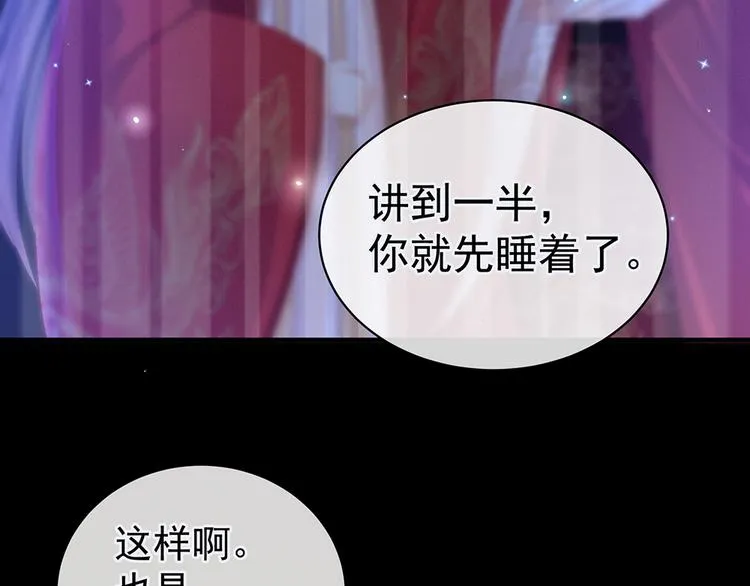 第51话 永结同心 第50页