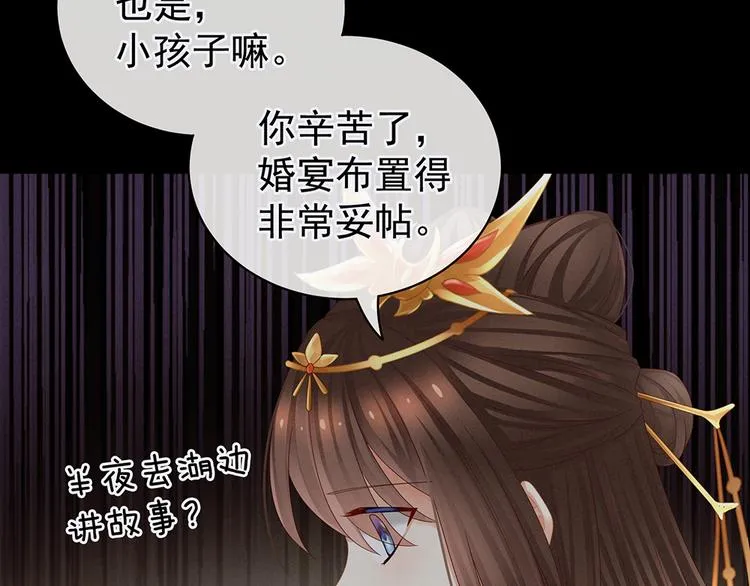 第51话 永结同心 第51页