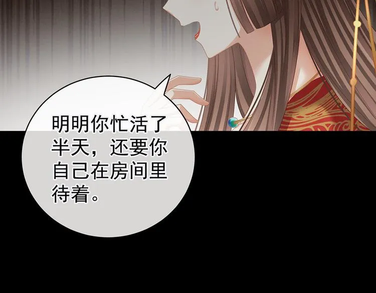 第51话 永结同心 第52页