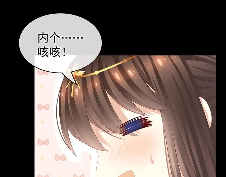 第51话 永结同心 第53页