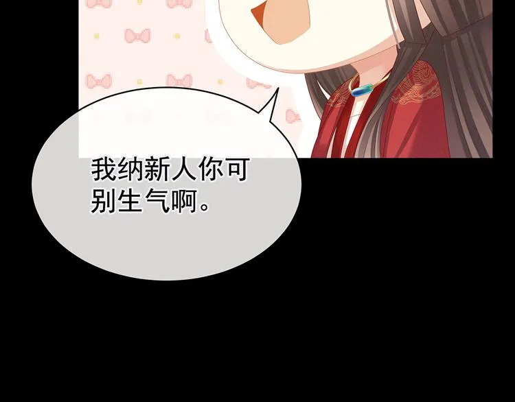 第51话 永结同心 第54页