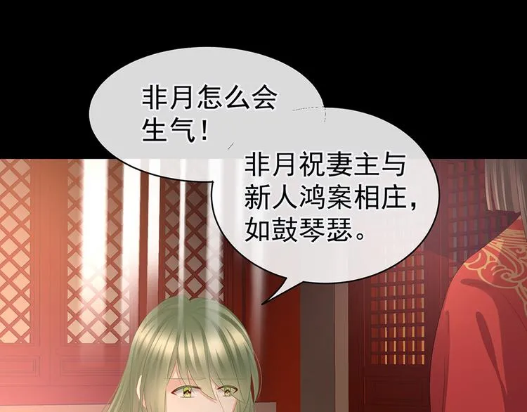 第51话 永结同心 第55页