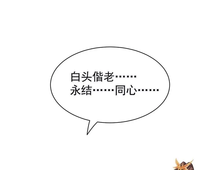 第51话 永结同心 第57页