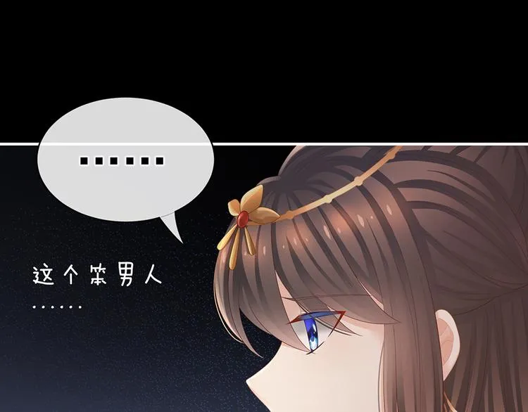 第51话 永结同心 第60页