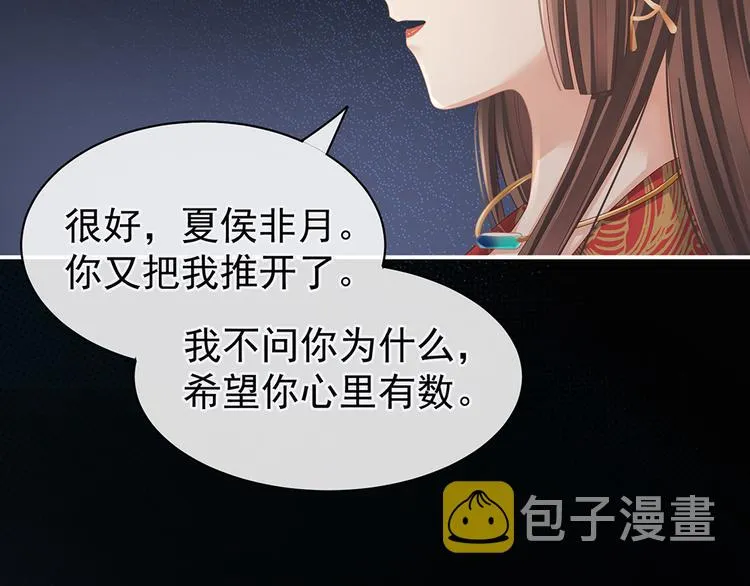 第51话 永结同心 第61页