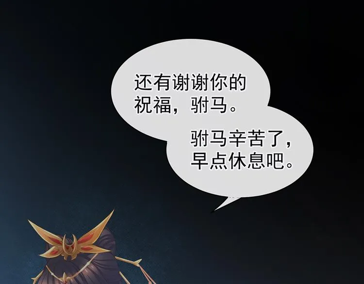 第51话 永结同心 第62页