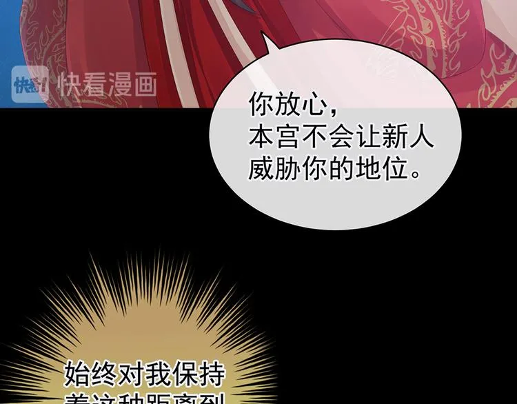 第51话 永结同心 第64页