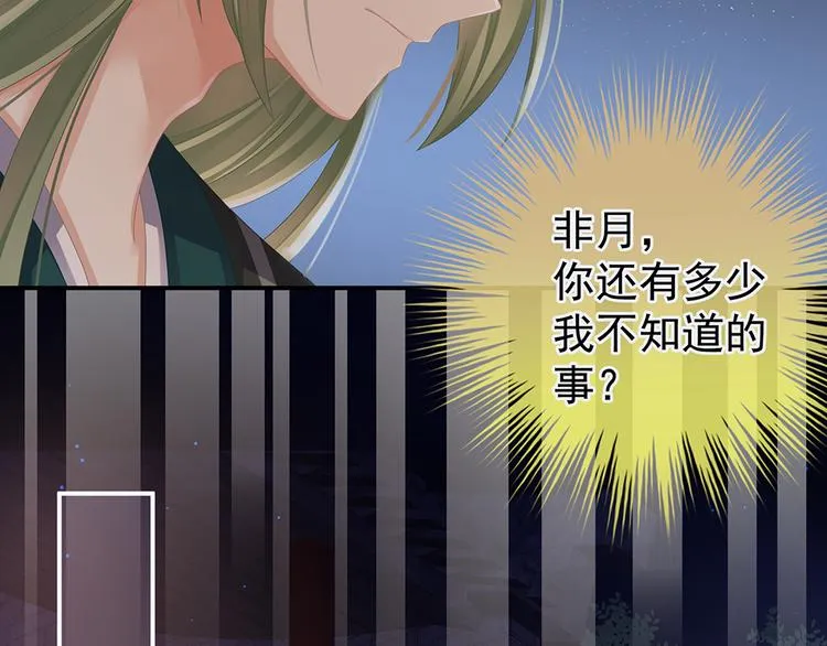 第51话 永结同心 第66页