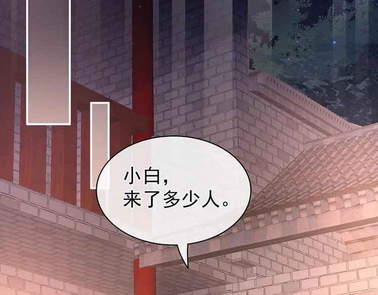 第51话 永结同心 第67页