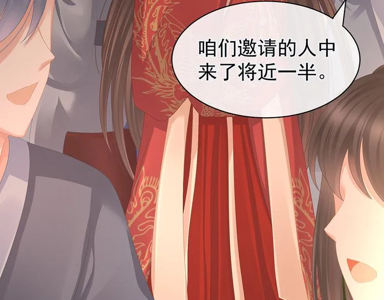 第51话 永结同心 第69页