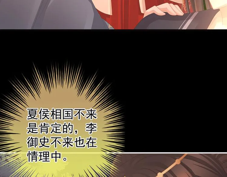 第51话 永结同心 第70页