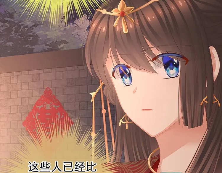 第51话 永结同心 第71页