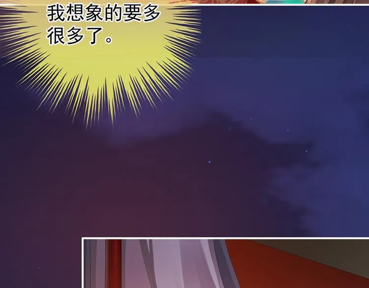第51话 永结同心 第72页