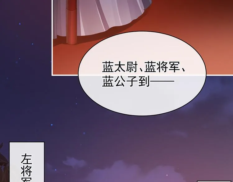 第51话 永结同心 第73页