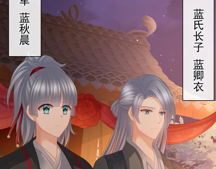 第51话 永结同心 第74页