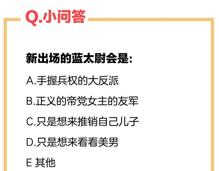 第51话 永结同心 第81页