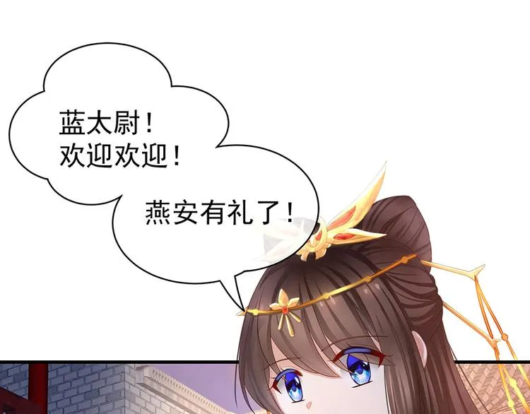 第52话 婚礼 第5页