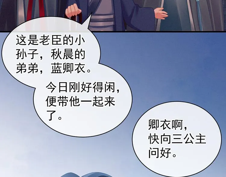 第52话 婚礼 第9页