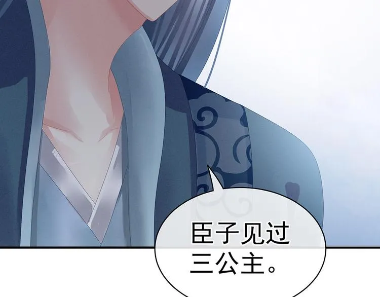 第52话 婚礼 第11页