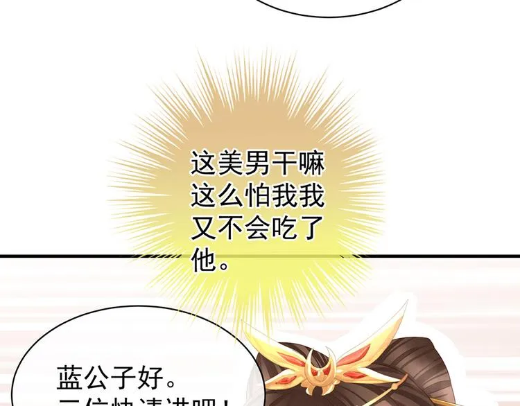 第52话 婚礼 第12页