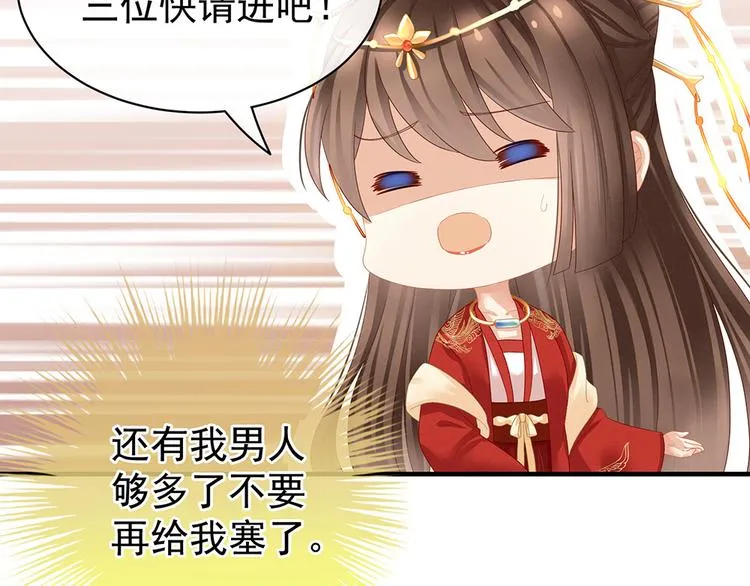 第52话 婚礼 第13页
