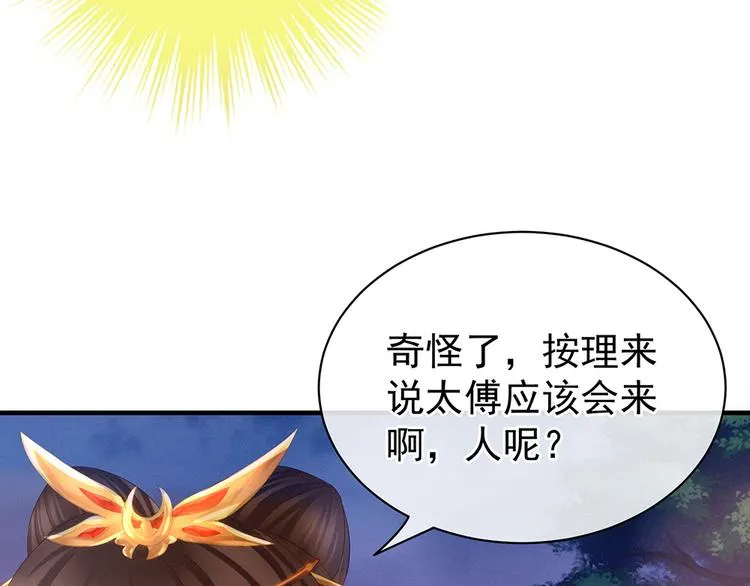 第52话 婚礼 第14页