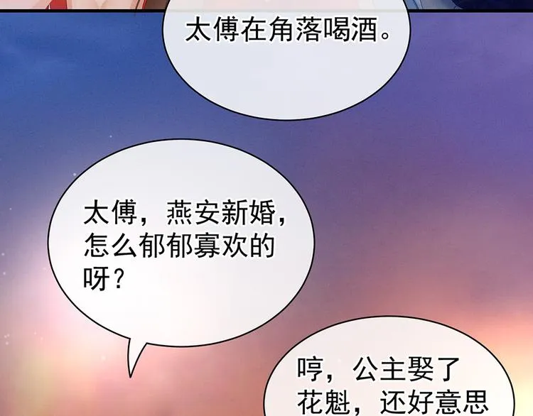 第52话 婚礼 第16页