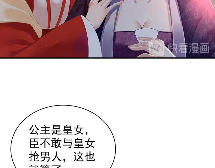 第52话 婚礼 第18页