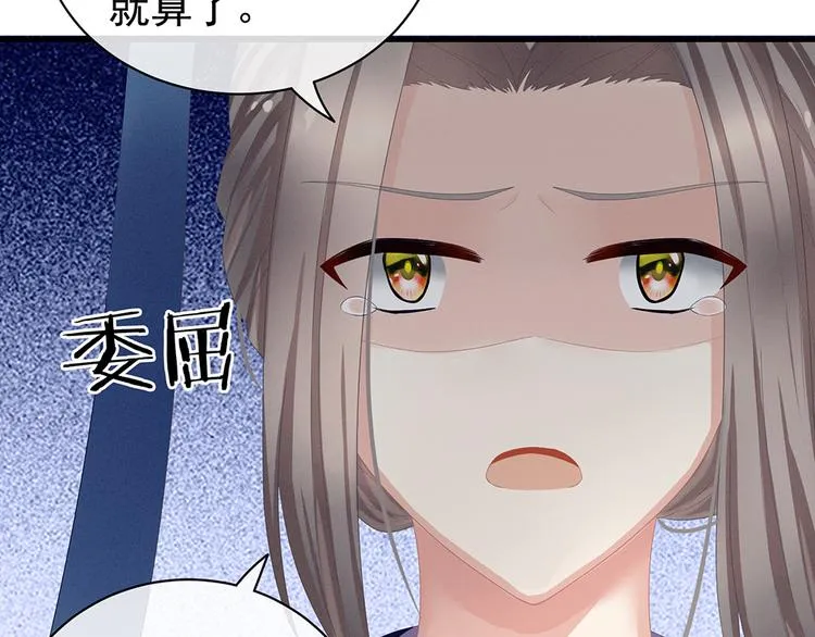 第52话 婚礼 第19页