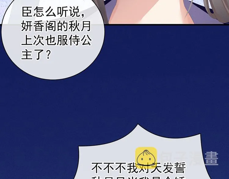 第52话 婚礼 第20页