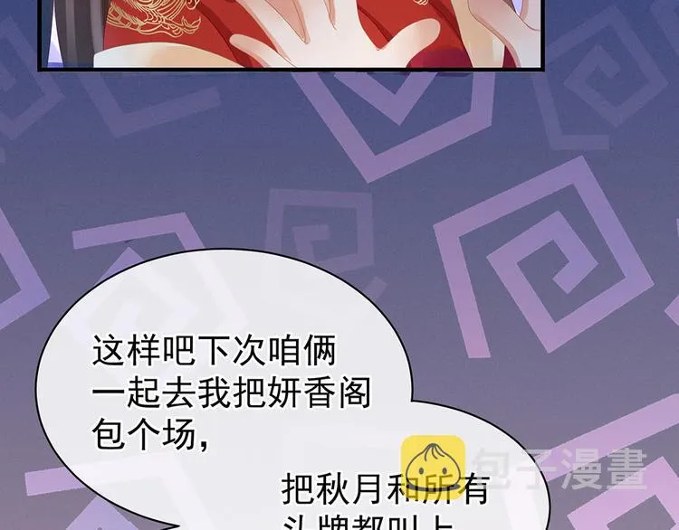 第52话 婚礼 第22页