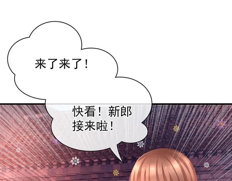 第52话 婚礼 第25页