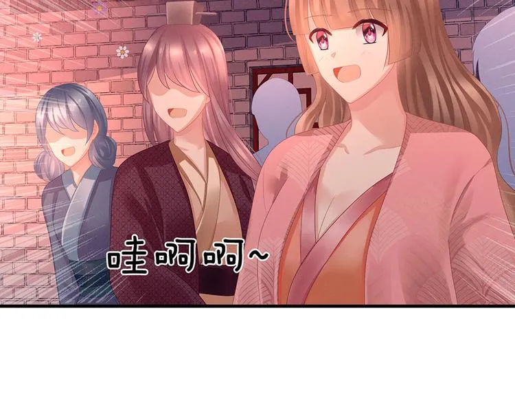 第52话 婚礼 第26页