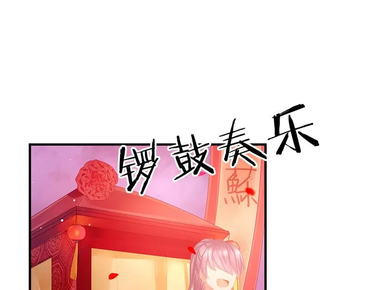 第52话 婚礼 第27页