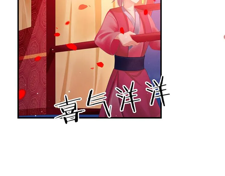 第52话 婚礼 第28页