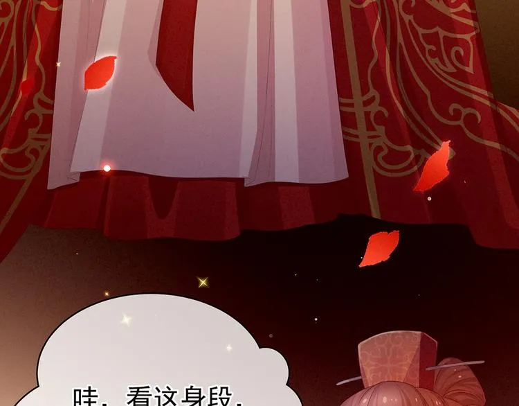 第52话 婚礼 第34页