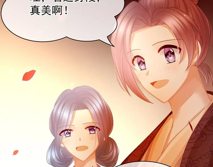 第52话 婚礼 第35页