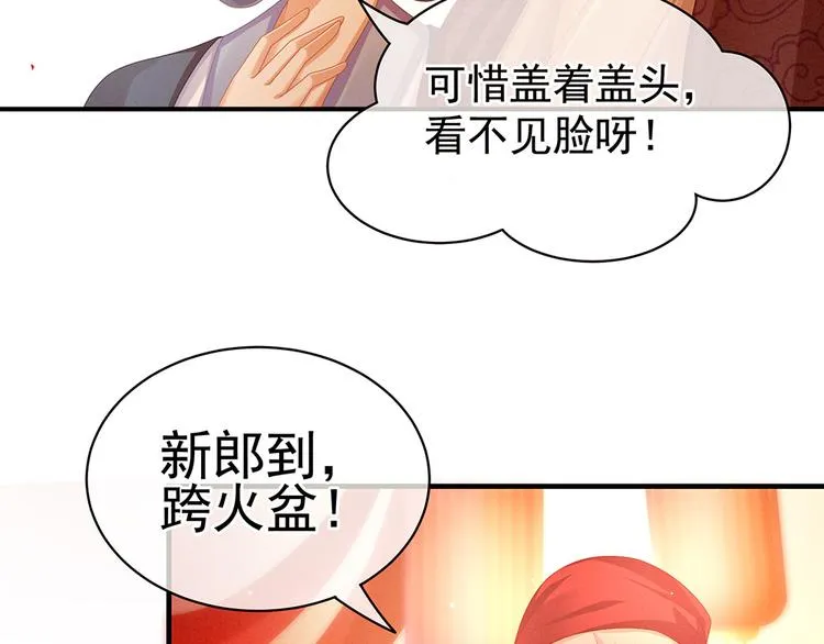 第52话 婚礼 第36页