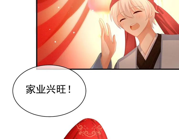 第52话 婚礼 第37页